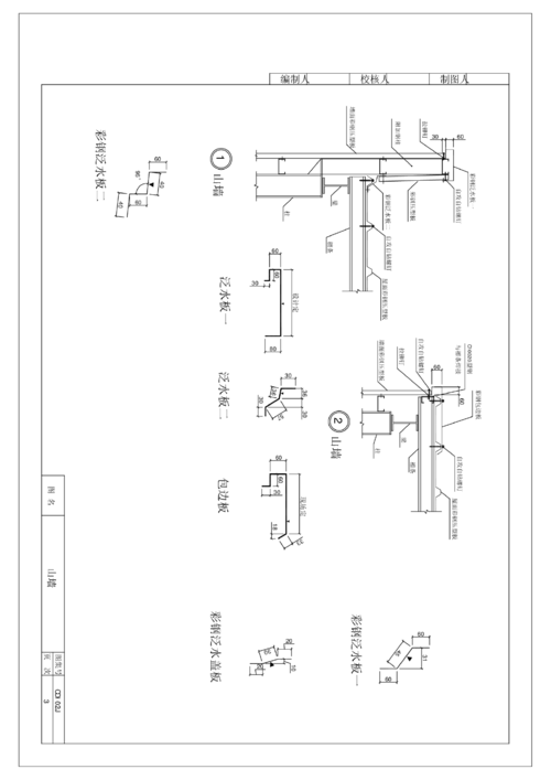 钢结构表示方法（钢结构表示方法图集）