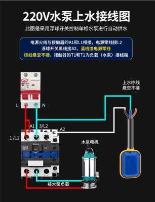 浮球水位控制器结构（浮球水位控制器接线方法）