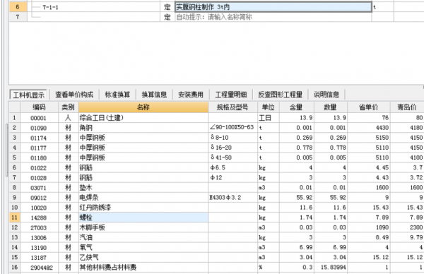 定额钢结构如何用（钢结构定额计算规则）