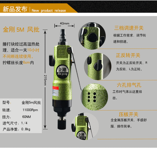 气动风批的结构原理（气动风批使用视频）