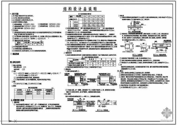 砖混结构相应例题（砖混结构设计规范要求）