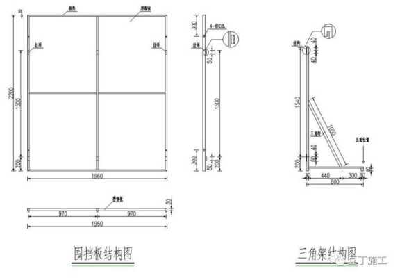 围挡结构图cad（围挡施工图集）