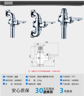 脚踏冲水阀结构（脚踏冲水阀图纸符号）