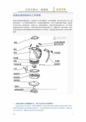 儿童水壶结构（儿童水壶组装）