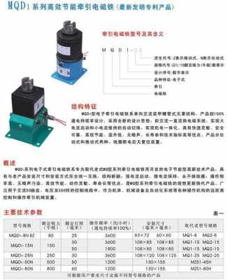 电磁牵引器结构（牵引电磁铁的工作原理）