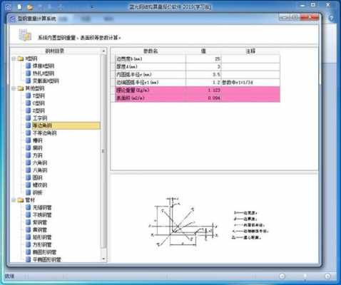 免费钢结构计算软件（钢结构工程算量软件）