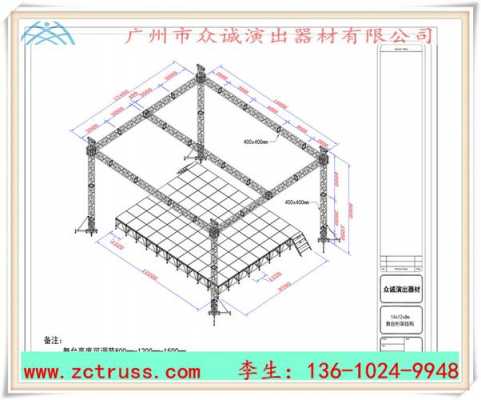 舞台架结构图（舞台架子怎么搭最方便）