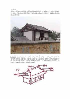 传统民居屋顶结构（传统房屋屋顶结构）