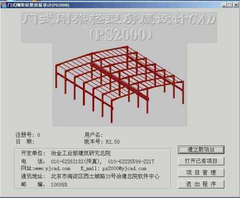 钢结构ps制作（钢结构效果图用什么软件画比较便捷）