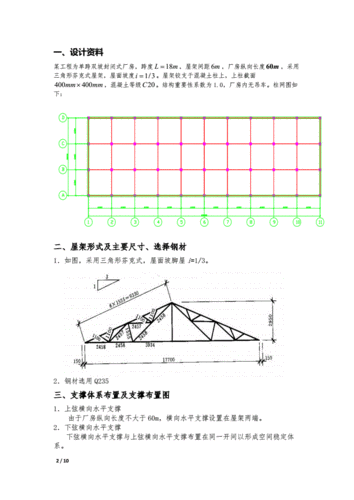 钢结构楼房起脊（钢结构厂房屋脊起脊高度公式）