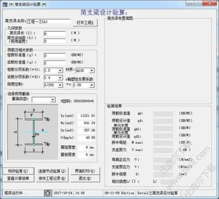 房屋钢结构计算软件（国内钢结构计算软件哪种好）