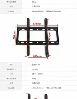 电视挂架结构图（电视挂架结构图详解）