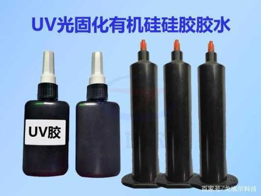 uv结构胶（uv胶组成）