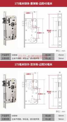 室内门锁结构图（室内门锁内部图）