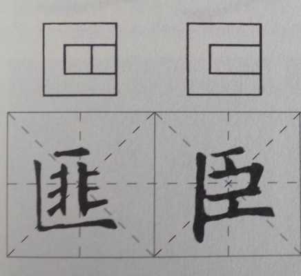 宽是什么结构（宽是什么结构,写这个字时,要注意?）