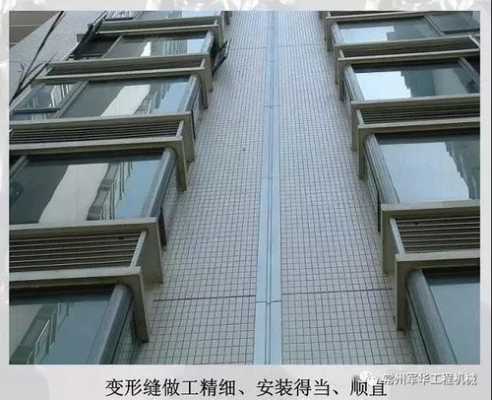 建筑结构3种变形缝（建筑变形缝的类型有哪些）