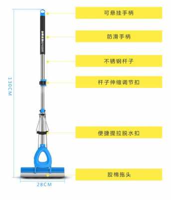 拖把结构（拖把结构组成）