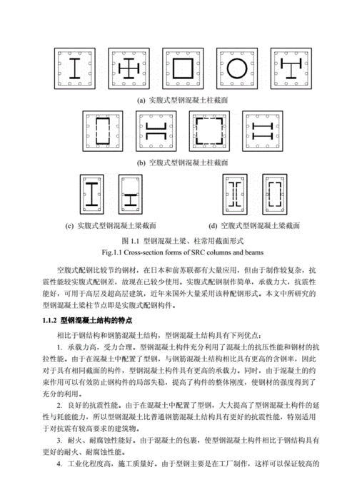 防震结构设计（防震结构设计毕业论文）