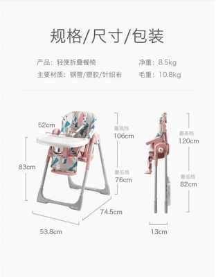 儿童餐桌椅结构（儿童餐桌椅安装方法）