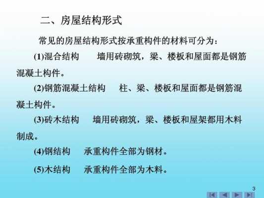 混凝土结构的结构形式（混凝土结构的结构形式有哪些）