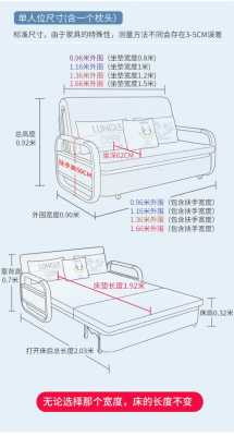 沙发床的结构（沙发床的结构示意图）