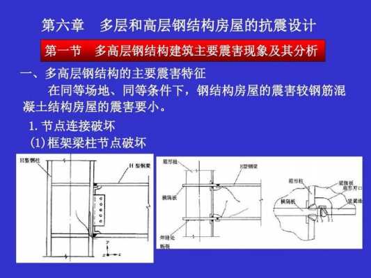 抗震结构交叉（抗震结构措施有哪些）