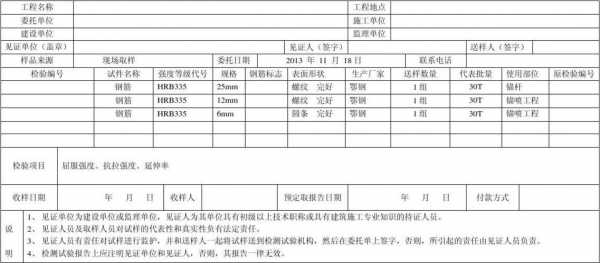 钢结构委托单（钢结构委托加工合同）