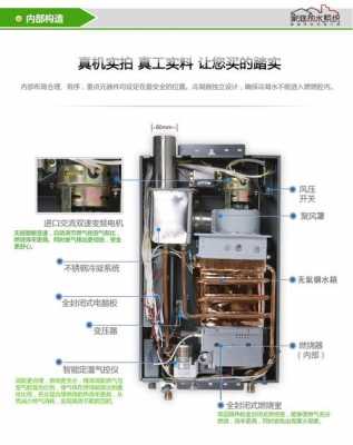 万家乐热水器结构图（万家乐热水器结构图解析大全）