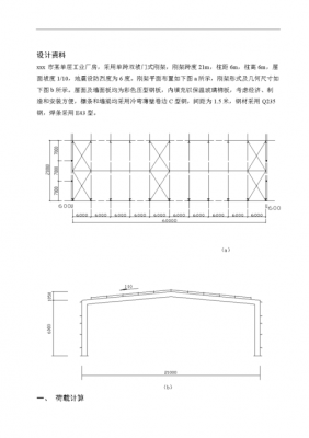 钢结构厂房怎么计算（钢结构厂房计算公式）