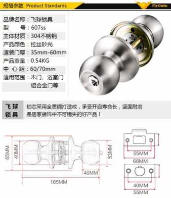 球形锁结构图（球形锁工作原理图）