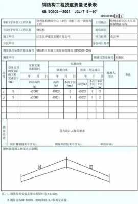 求钢架结构的挠度（钢结构挠度允许值规范）