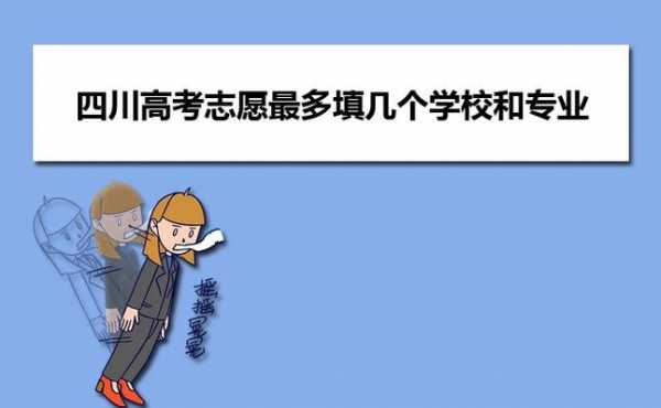 可试面定向结构（定向面试不过会影响专科志愿录取吗）