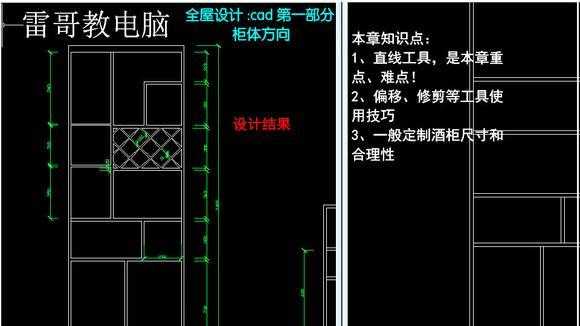 大酒柜cad结构（酒柜cad画法）