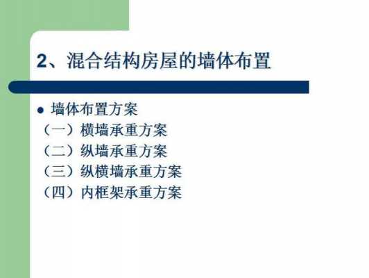 结构混搭的例子（结构 混合）