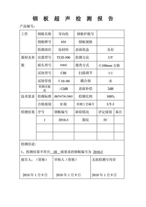 钢结构厂家检验报告（钢结构检测报告）