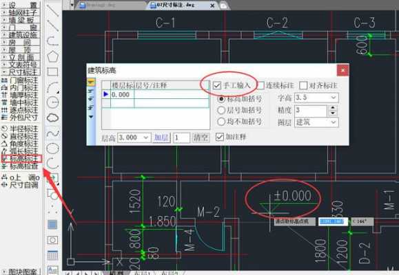 cad图纸里结构标高（cad图纸里结构标高怎么标注）