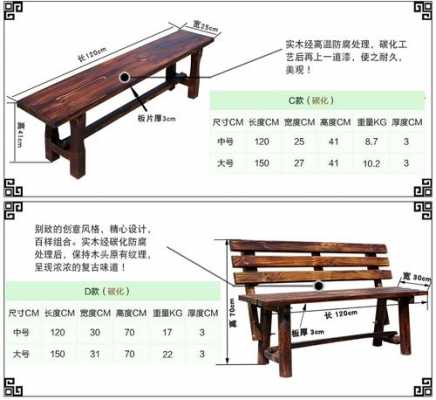 长木凳结构分析（木制长凳）