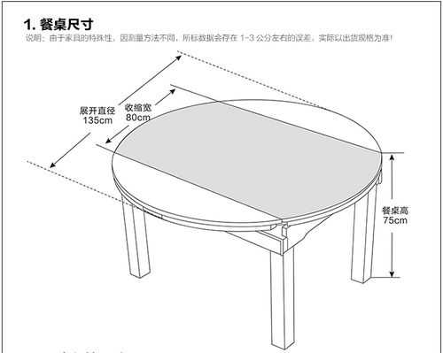 伸缩餐桌结构图（伸缩餐桌结构图纸）