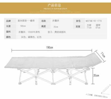 折叠床结构简图（折叠床结构简图手绘）