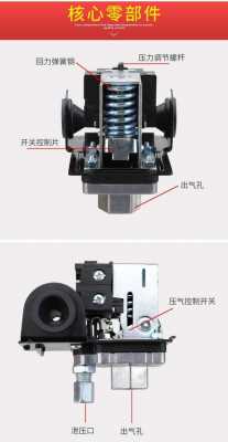 空压机压力开关结构图（空压机压力开关分解图）