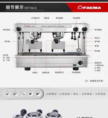 意式咖啡机结构（意式咖啡机意式咖啡机工作原理及使用介绍）