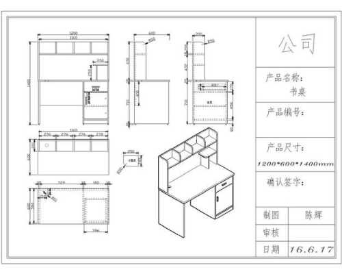 板式家具设计结构（板式家具的结构设计及结构图）