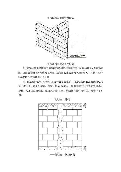 砌体结构计算高度（砌体结构砌筑高度）