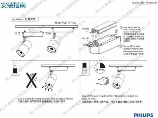 导轨射灯结构（导轨射灯怎么接线）