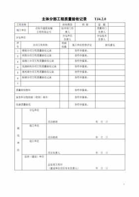 主体结构地面验收标准（主体结构地面高度误差在多少?）