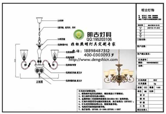 吊灯结构绘图（吊灯构造详图）