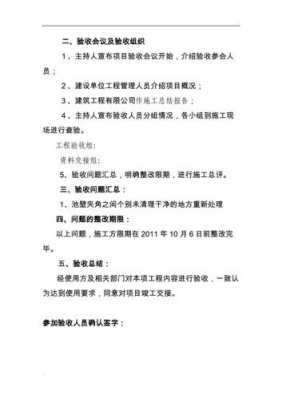 钢结构厂房装饰（钢结构厂房装饰验收前监理专题会议纪要）