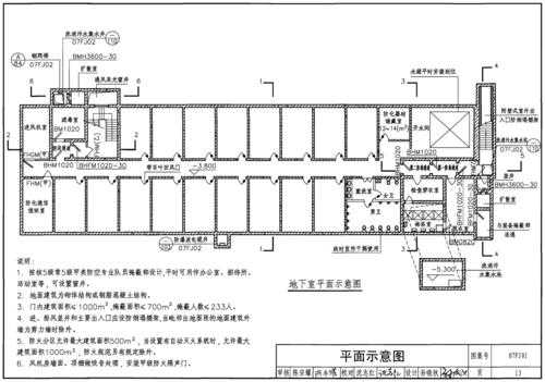 防空地下室结构设计图集（防空地下室结构设计图集）