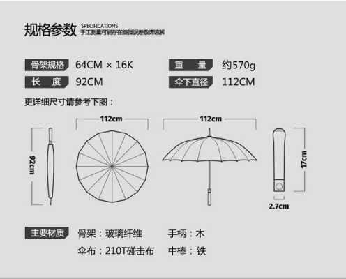 伞柄结构图（伞柄的内部结构图）