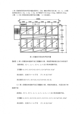 框架结构楼板结构计算（框架结构楼板结构计算规则）